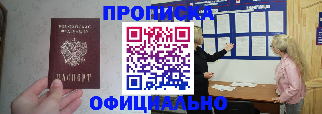 временная регистрация законно в Пензенской области