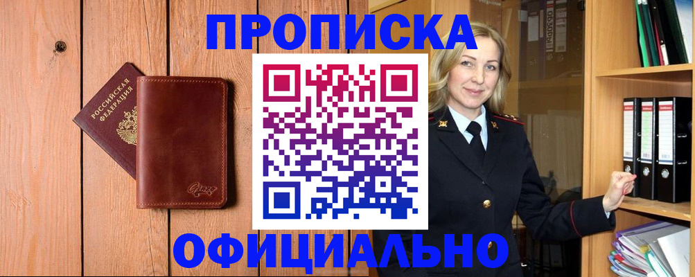 миграционный учет в Пензенской области