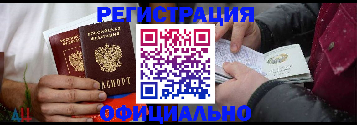 прописка от собственника в Пензенской области