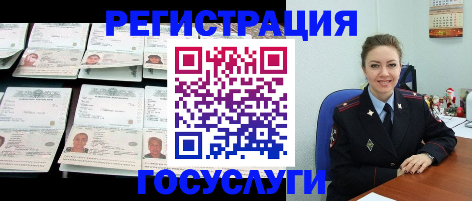 временная регистрация в Пензенской области