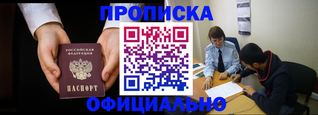 временная регистрация в Пензенской области