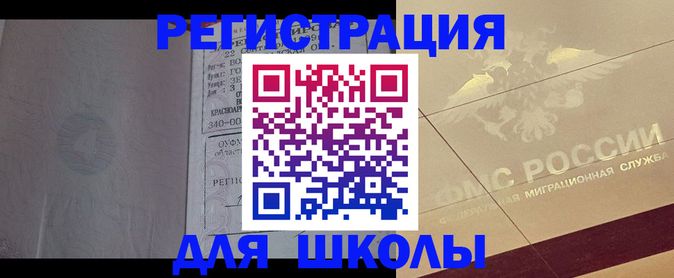 прописка в квартире в Пензенской области