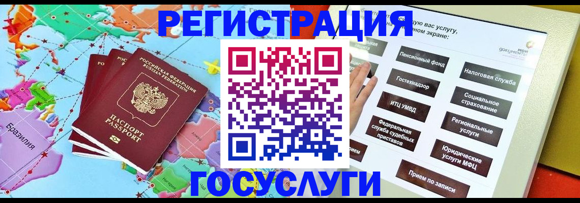 регистрация для школы в Пензенской области