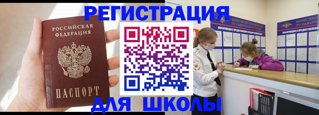 временная регистрация госуслуги в Пензенской области